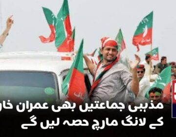 PTI Longmarch