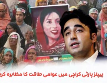 Bilawal