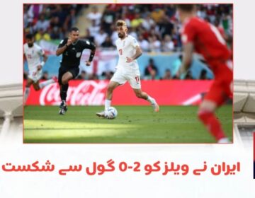 Iran win the match