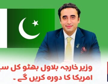 Bilawal