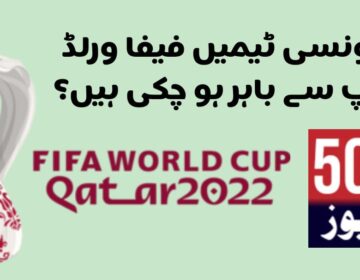 FIFA World cup