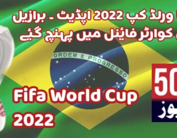 FIFA world cup 2