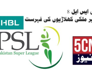 PSL 1 1