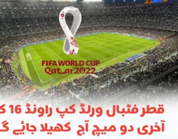 World cup