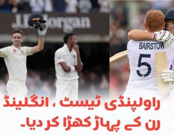 test match Pak vs eng