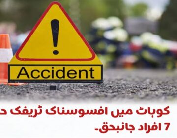 Accident