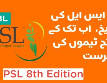 PSL 2023