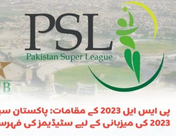 PSL 2023 1