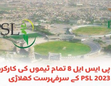 PSL 2023 3