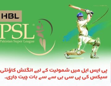 PSL 2023