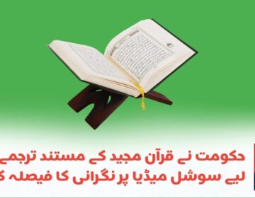 Quran