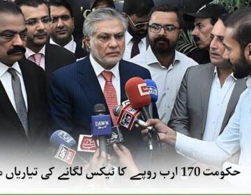 Ishaq dar