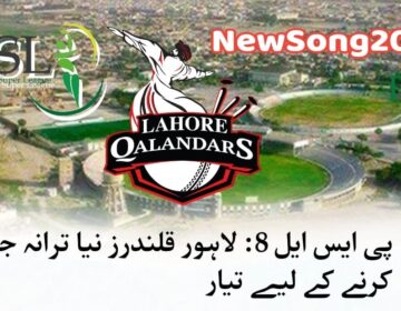 PSL 2023