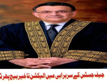 CJP