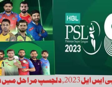 psl 2023 1 1