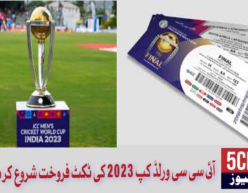 cricket world cup