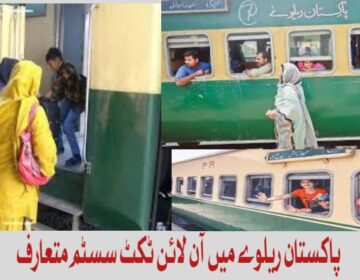 pak railway