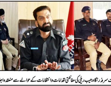 SSP shigar