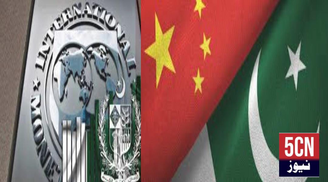 urdu news IMF's reaction to Pakistan-China agreements