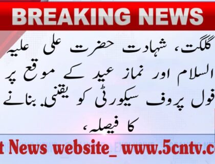 urdu news, ensure fool proof security