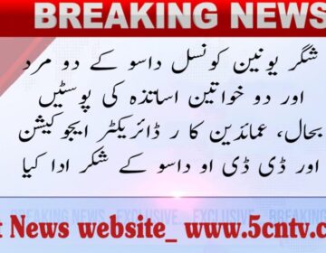 urdu news, restore two male and female posts,