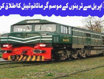 urdu news, Pakistan Railways Ticket Rate, Pakistan Railways will implement summer timetable of trains