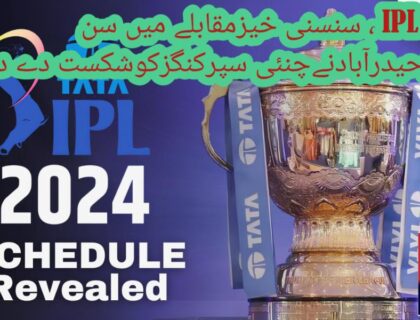 IPL 2024, IPL match schedule 2024, IPL table point