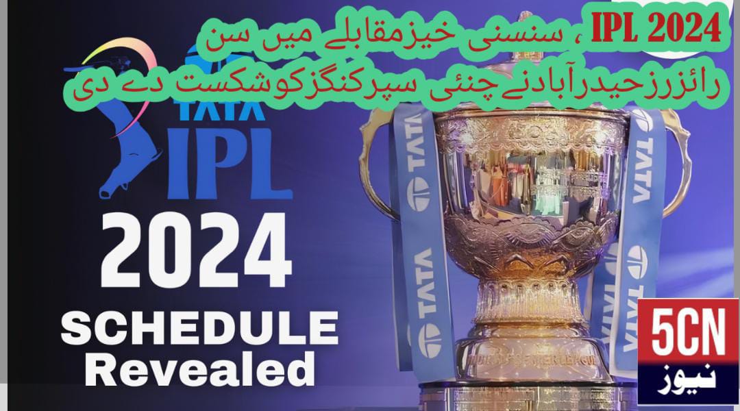 IPL 2024, IPL match schedule 2024, IPL table point