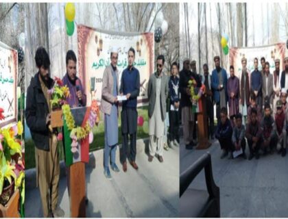 urdu news, Qur'an competition in Shigar by Online