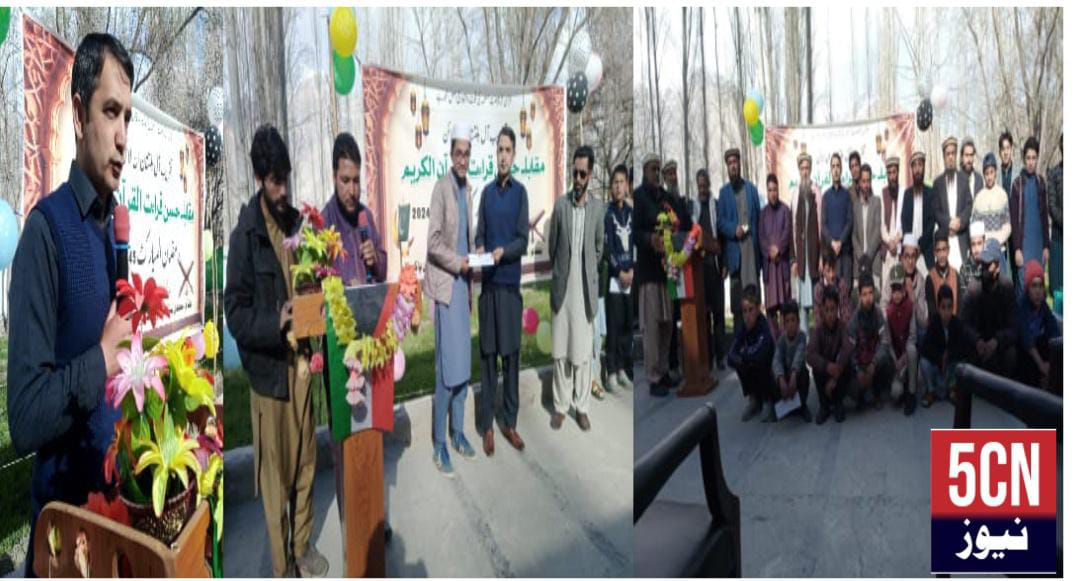 urdu news, Qur'an competition in Shigar by Online
