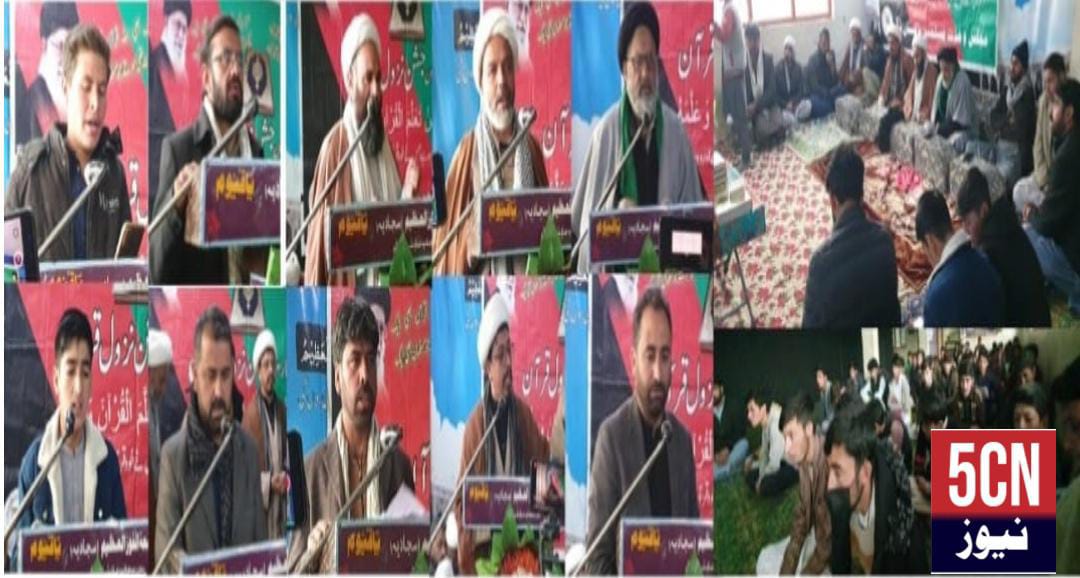 urdu news, conference on Quran Dastur Hayat regarding the celebration of the revelation of the Quran