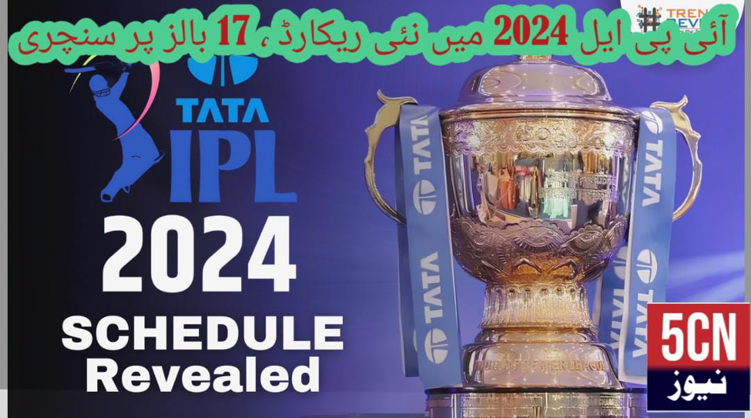 IPL 2024, IPL schedule, IPL venue 2024