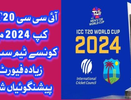 ICC T20 world cup 2024, World Cup 2024 Predictions for Favorites