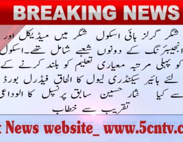 urdu news, Conduct a farewell ceremony