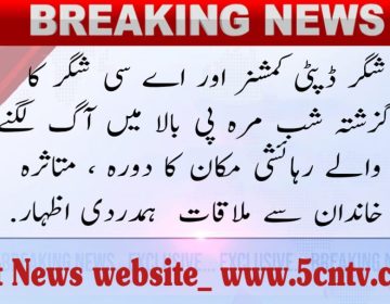 urdu news, residential house caught fire