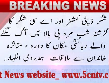 urdu news, residential house caught fire