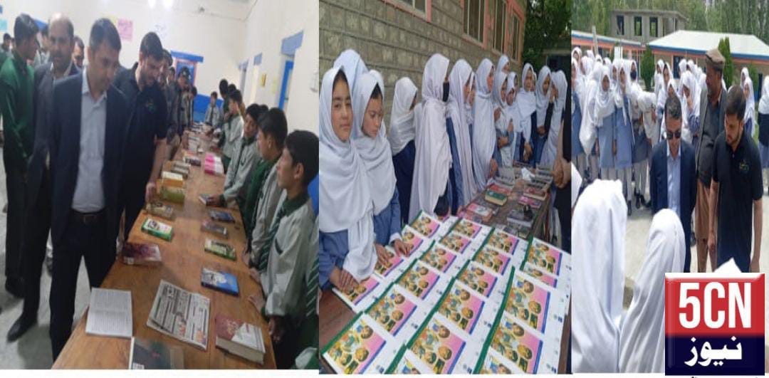 urdu news, Department of Education Shigar has started a book fair in the schools of Shigar