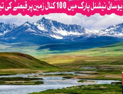 urdu news, Preparations for taking over the lands of Gilgit-Baltistan