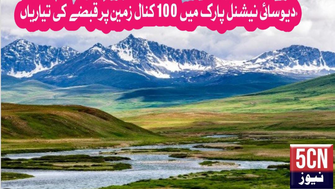 urdu news, Preparations for taking over the lands of Gilgit-Baltistan