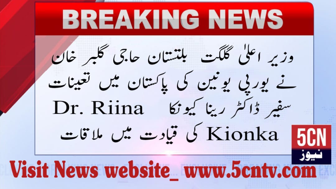 Urdu news, Chief Minister Gilgit-Baltistan called on Ambassador of European Union