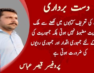 urdu news, column in urdu