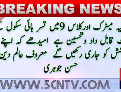 urdu news