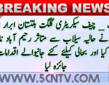 urdu news