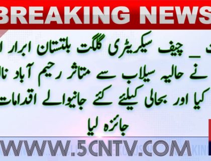 urdu news