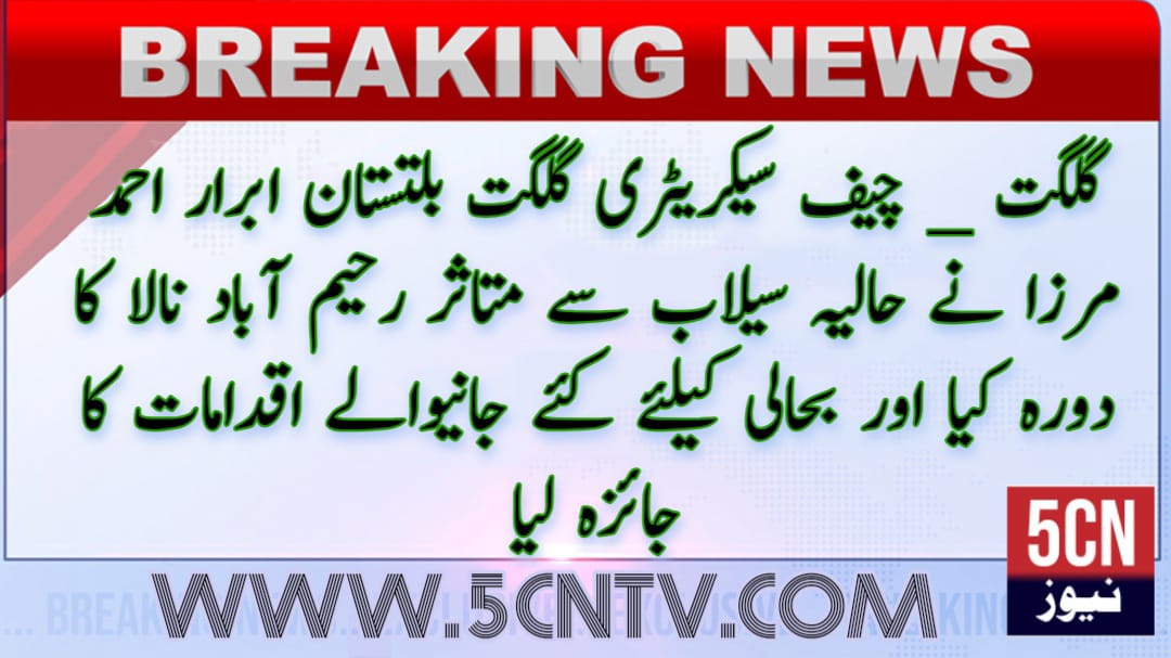 urdu news