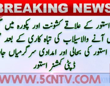 urdu news