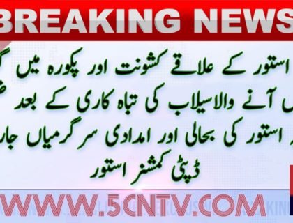 urdu news