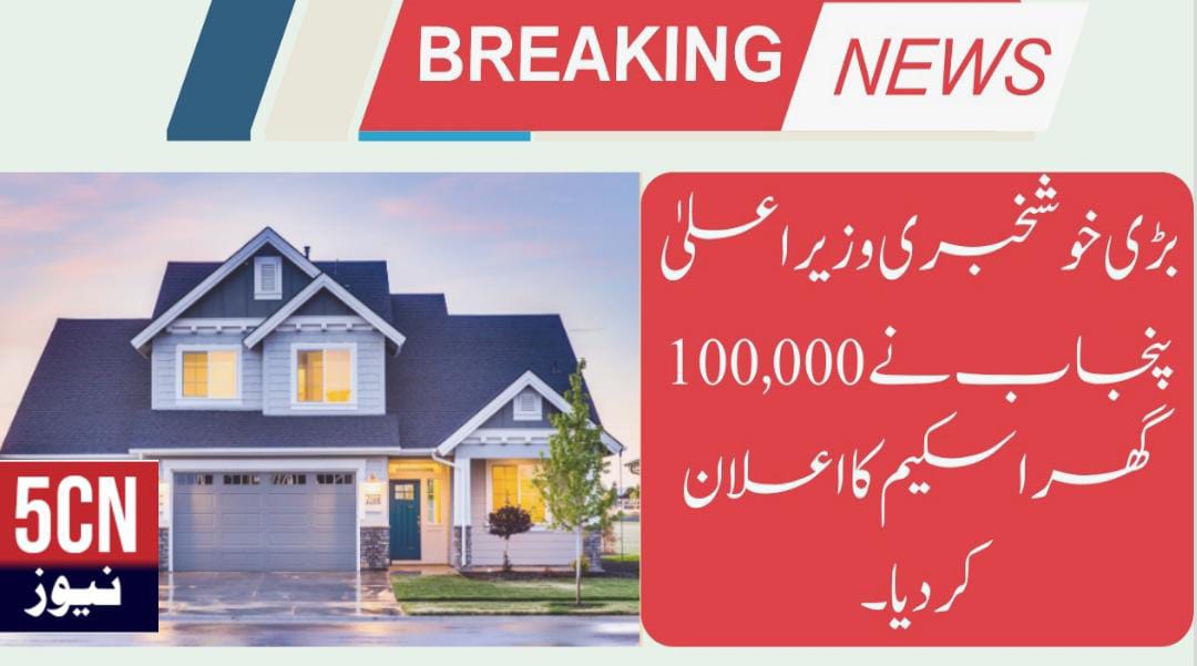 urdu news