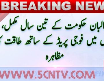 urdu news