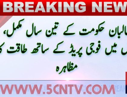 urdu news